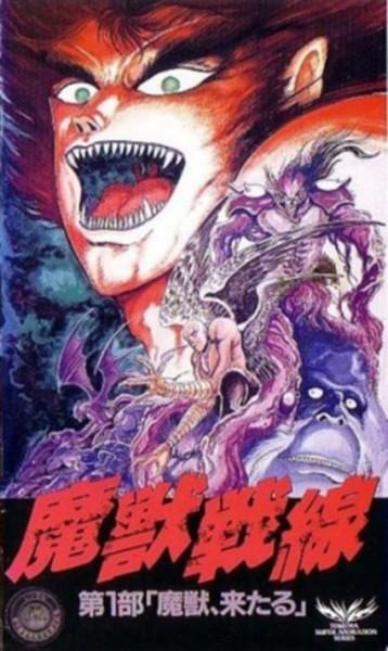 魔兽战线