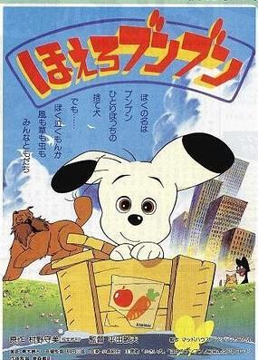 怒吼吧，小狗！