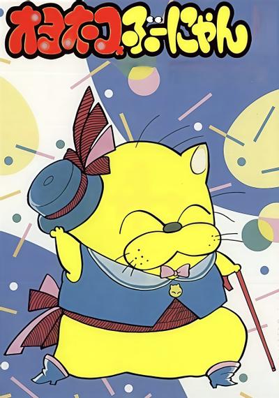 怪猫猪油糕