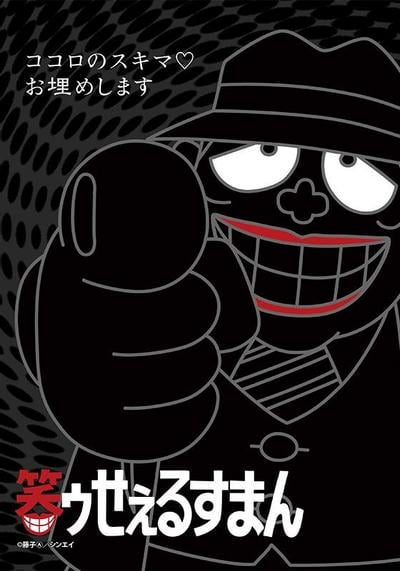 黑色推销员