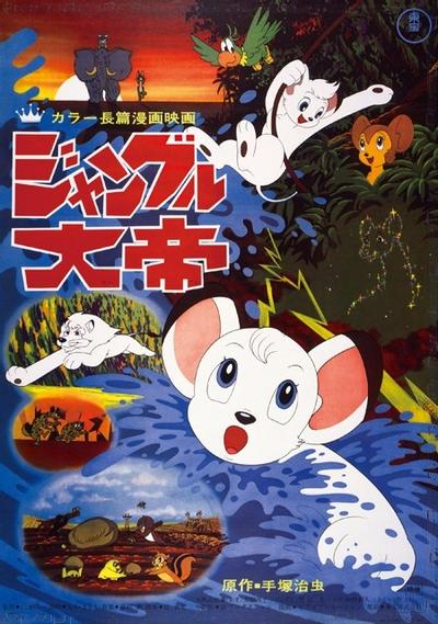 森林大帝 剧场版