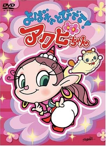 Akubi girl