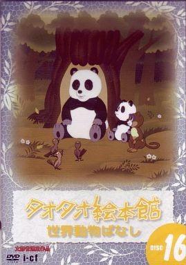 小熊猫豆豆