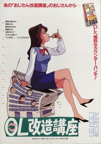 OL改造讲座