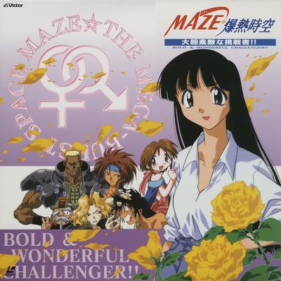 MAZE☆爆热时空 OVA