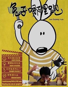 兔子哪里跑