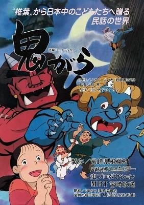 食人魔