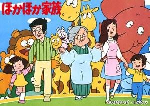 温馨家族