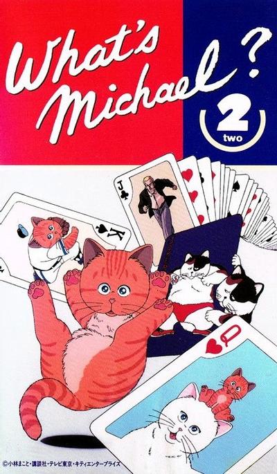 猫怪麦克