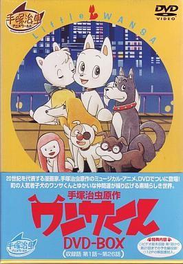 ワンサくん