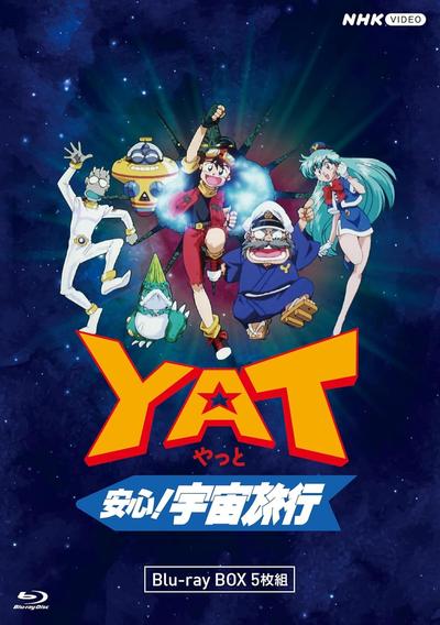 YAT安心！宇宙旅行