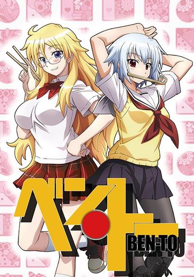 便・当