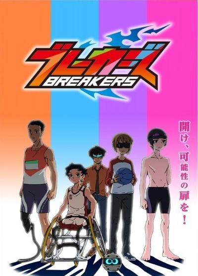BREAKERS