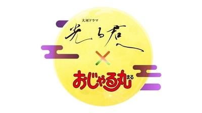 ヘイアンチョウまったりホリデイ