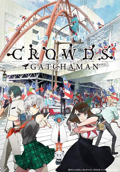 科学小飞侠Crowds insight