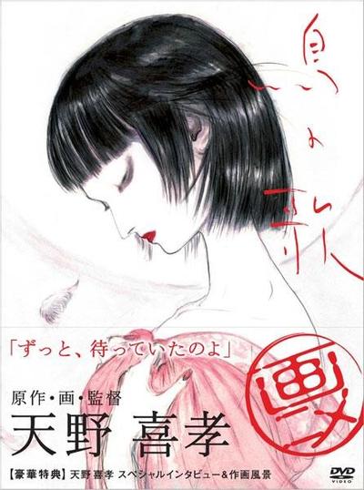 鸟之歌