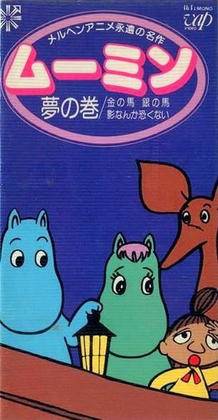 姆明