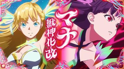 怪物弹珠 兽神化・改 玛娜  SPECIAL MOVIE