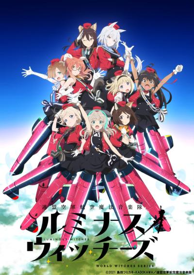 联盟空军航空魔法音乐队 光辉魔女