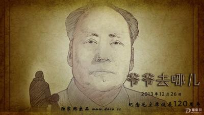 爷爷去哪儿
