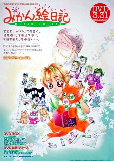 蜜柑绘日记