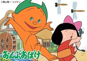 隆一漫画剧场 音部妖怪