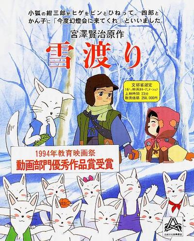 过雪地