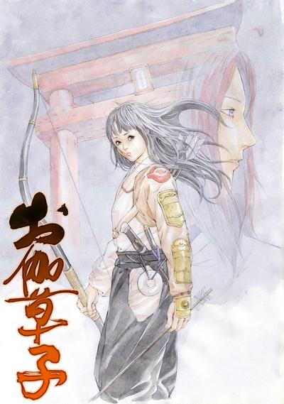 御伽草子
