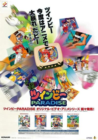 兵蜂PARADISE