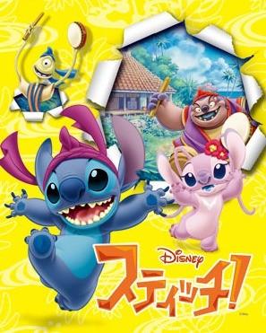 星际宝贝！神奇大冒险