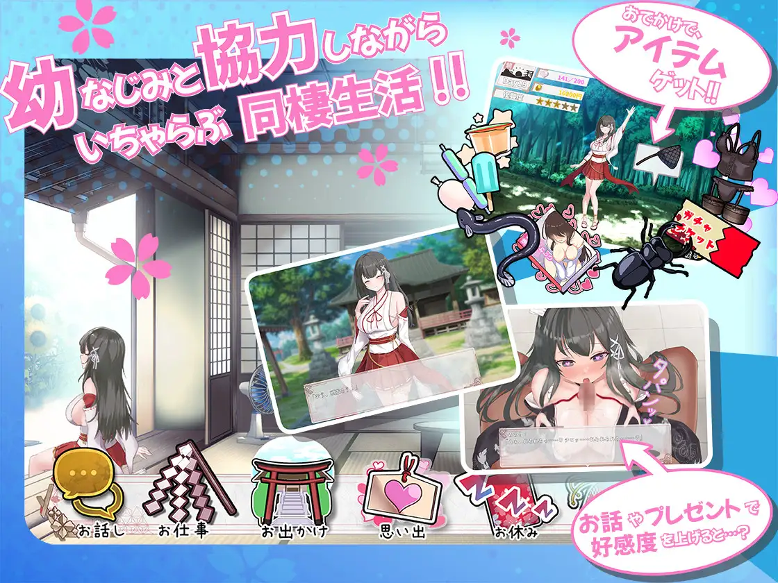SLG/汉化/更新丨笨拙青梅竹马与温馨乡村生活 /みこみこライフ～ぽんこつ幼なじみとほのぼの田舎性活～ V4 AI汉化版【20251022】 游戏截图 1