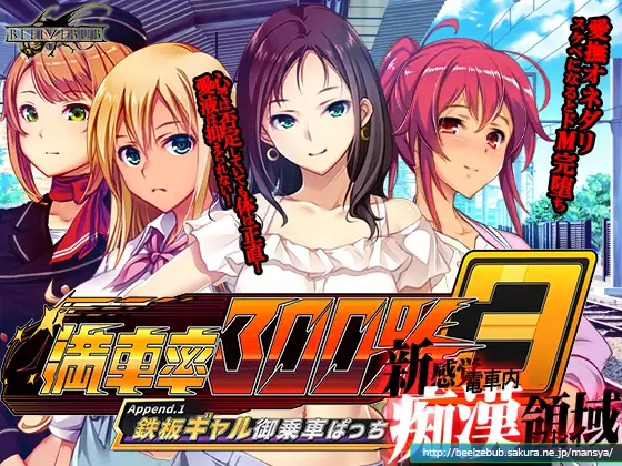 大更新SLG/中文/新DLC丨满车率300%3 満車率300% 3≒ V25.3.34 官方中文版+DLC1+2+3+存档 【20251022】 游戏截图 6