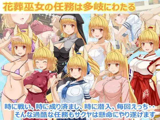 RPG/汉化/新作丨花葬巫女 咲夜/花葬巫女サクヤ Ver1.02 AI汉化版【20251022】 游戏截图 2