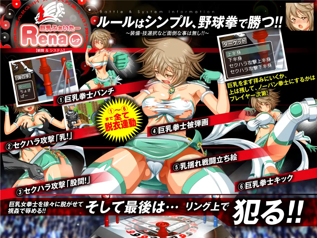 日式RPG/新汉化/双端丨巨乳战士蕾娜 巨乳ふぁいたーレナ v1.04 AI汉化版 【20251022】 游戏截图 1