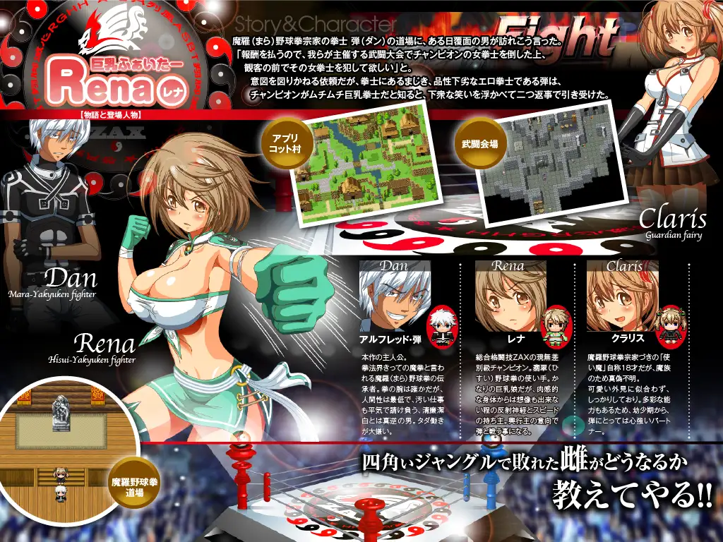 日式RPG/新汉化/双端丨巨乳战士蕾娜 巨乳ふぁいたーレナ v1.04 AI汉化版 【20251022】 游戏截图 6
