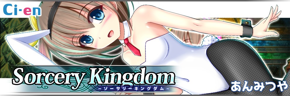 日式RPG/新作/汉化丨魔法王国/ソーサリーキングダム/AI汉化 v1.0.4【20251022】 游戏截图 3