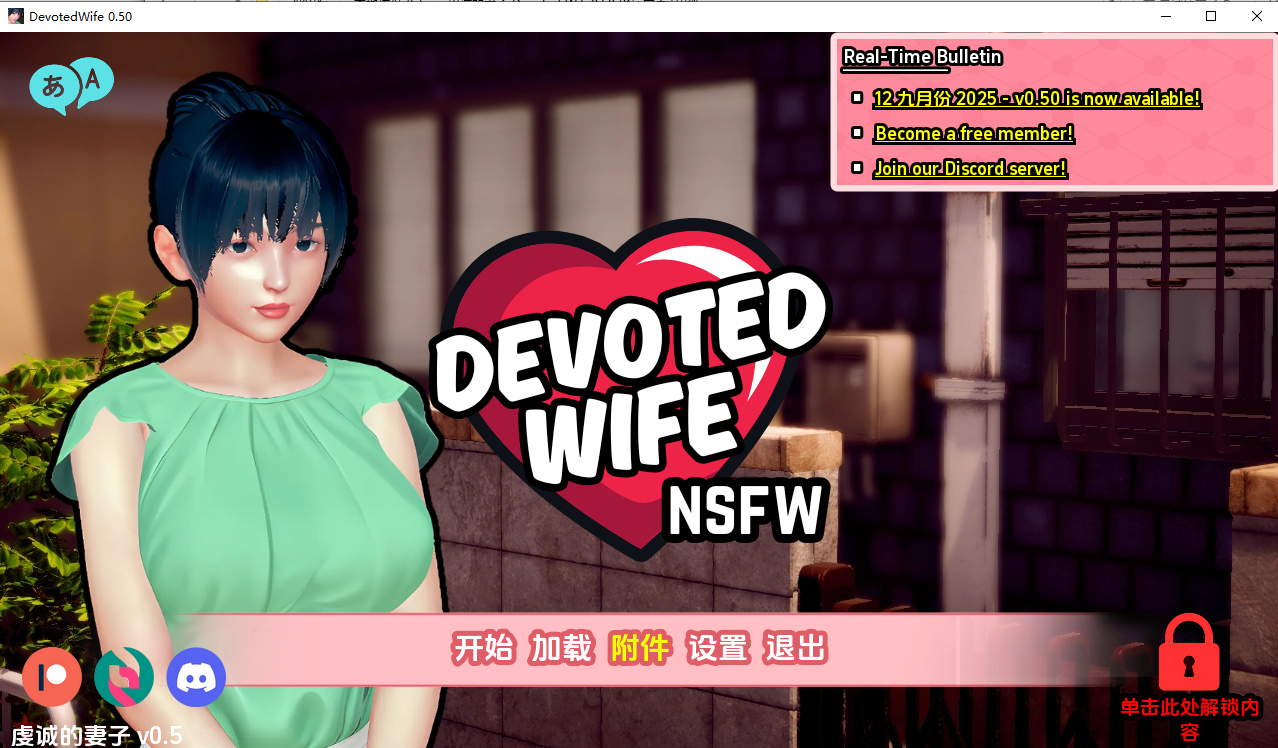 SLG/汉化/双端丨忠诚的妻子 Devoted Wife0.50 【20251022】 游戏截图 6