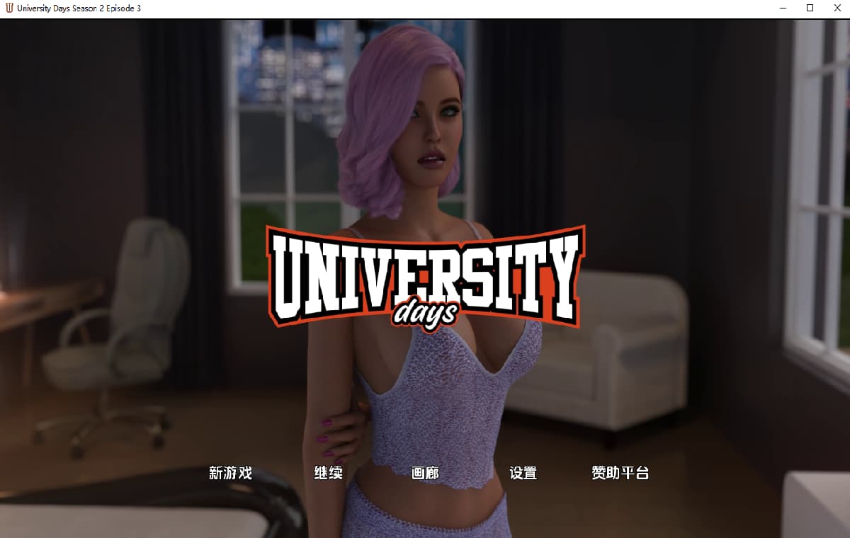 SLG/汉化/双端丨大学日光 大学时代!University Days! S2 Ep.3 【20251022】 游戏截图 6