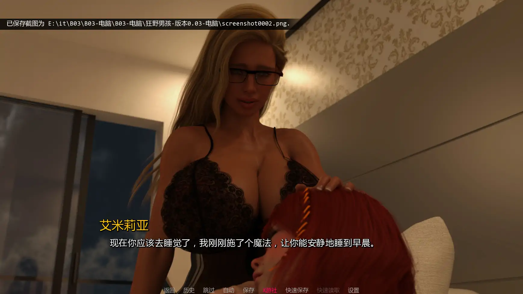 拉大车SLG/汉化/熟女/双端丨狂野男孩 The Wild Boy V0.03 AI汉化版 【20251021】 游戏截图 5