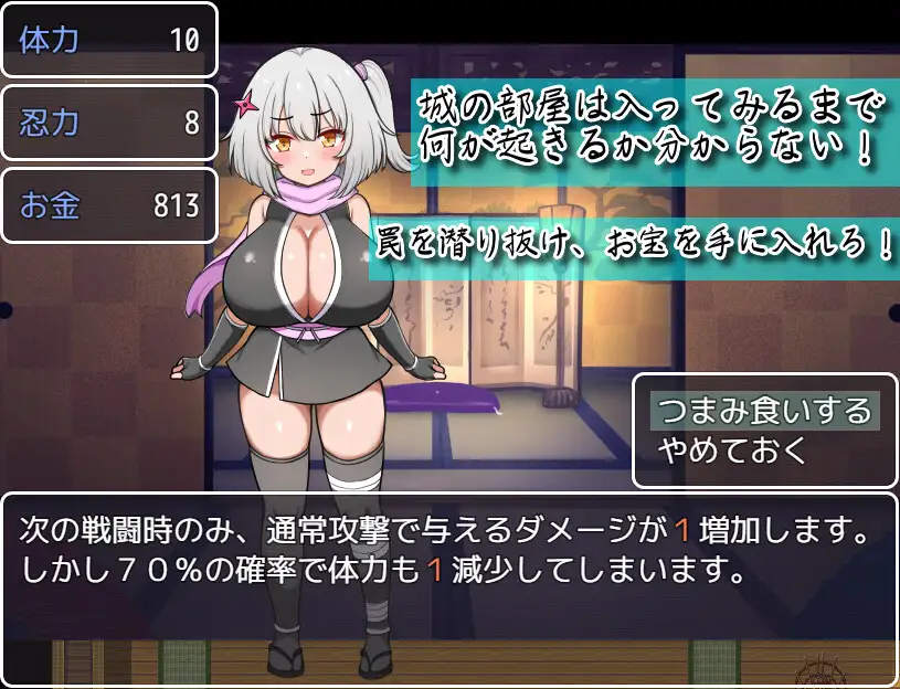 日式RPG/汉化/作弊码/双端丨参上！乳摇忍者！~穿梭暗夜的丰饶战士们~ 参上っ！パイズリ忍者！～いぢわる VS 甘やかし～ 【20251021】 游戏截图 6