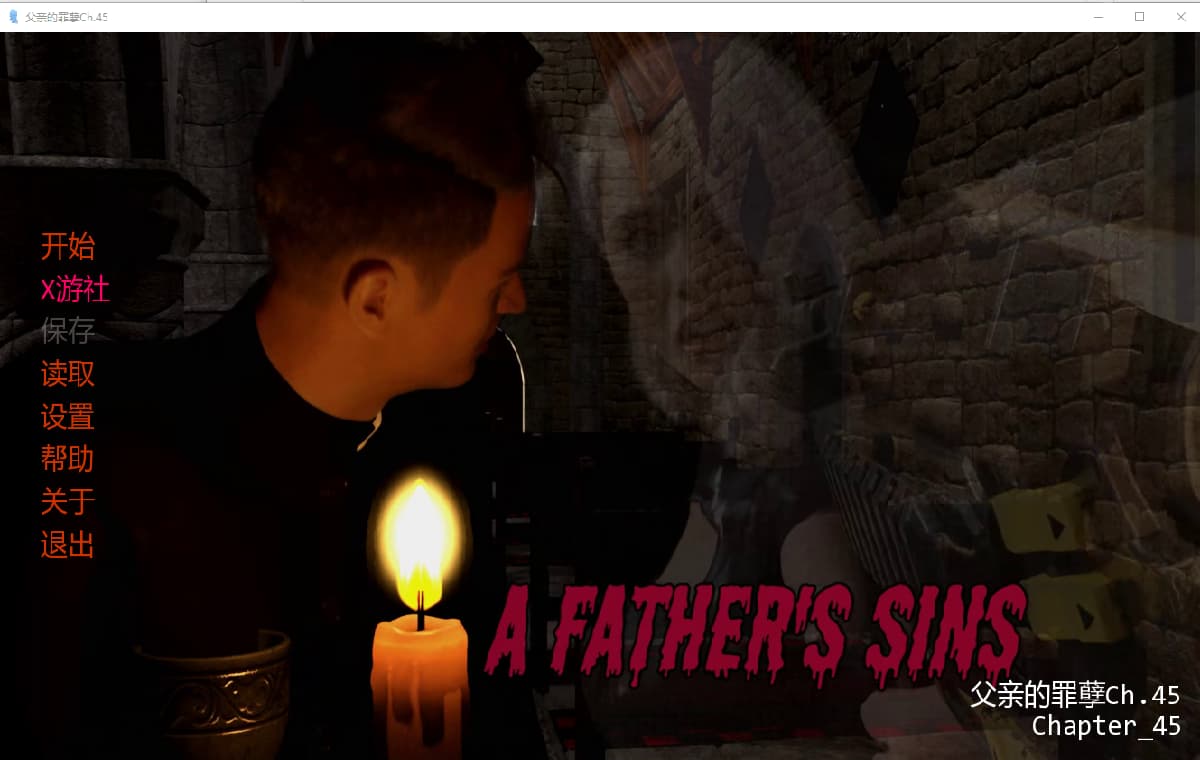 SLG/汉化/双端丨父亲的罪孽 A Father's Sins Ch. 45 【20251021】 游戏截图 5