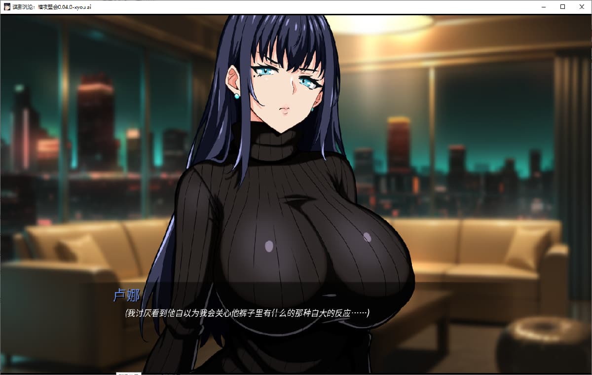 SLG/汉化/双端丨谍影沉沦：暗夜盟会 Falling Undercover Nox Syndicate 0.06.0 【20251021】 游戏截图 5