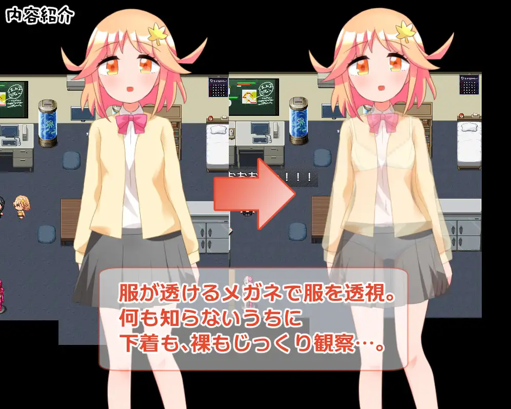 后宫RPG/汉化/双端丨用科学力量对后辈女生做H事的游戏/無知な後輩女子を科学の力で騙してエッチなことするゲーム AI精翻汉化版+全回想 【20251021】 游戏截图 1