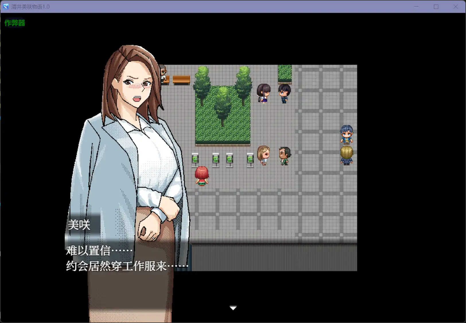 RPG/汉化/双端丨清井美咲的故事~清井美咲物語~1.0 作弊码 278162【20251021】 游戏截图 3