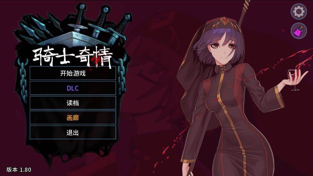 SLG/官中/动态丨骑士奇情 猎魔人物语/Knightly Passions Ver1.8 DLC 官方中文 【20251030】 游戏截图 5