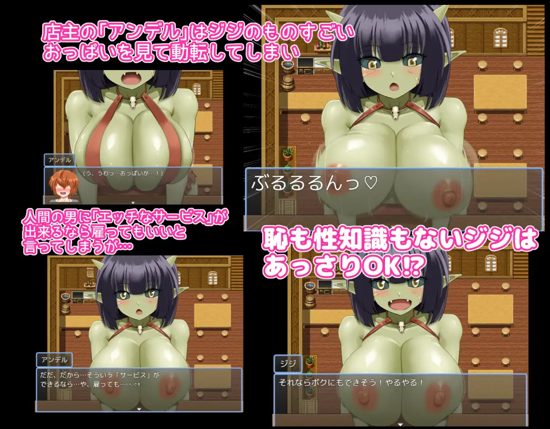 日式RPG/新作丨无知哥布林吉吉的触摸餐厅 無知ゴブリンジジのおさわりレストラン AI汉化版+全回想存档 【20251030】 游戏截图 1
