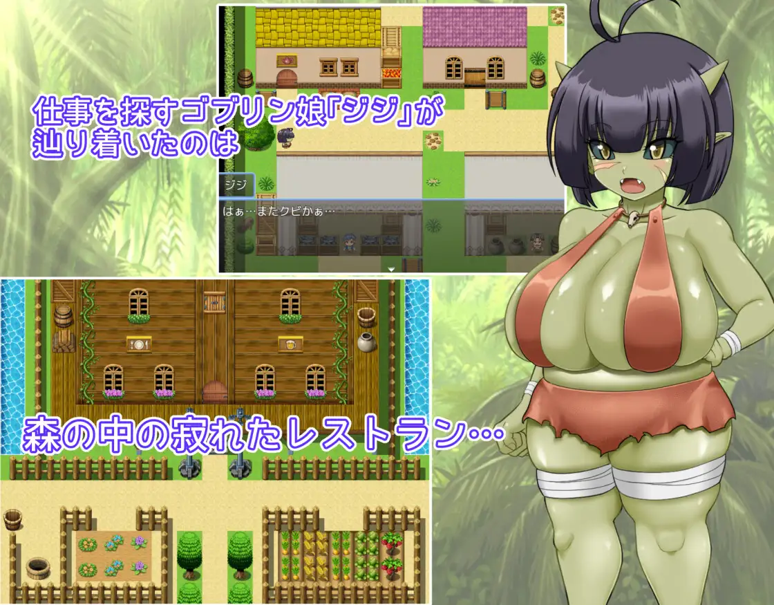 日式RPG/新作丨无知哥布林吉吉的触摸餐厅 無知ゴブリンジジのおさわりレストラン AI汉化版+全回想存档 【20251030】 游戏截图 5