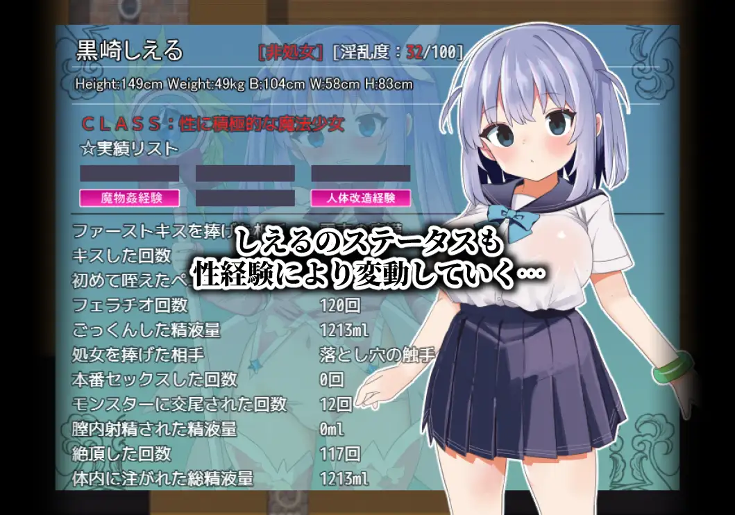 日式RPG/新作丨魔法少女ソルシエール AI汉化版+全回想存档 【20251030】 游戏截图 3