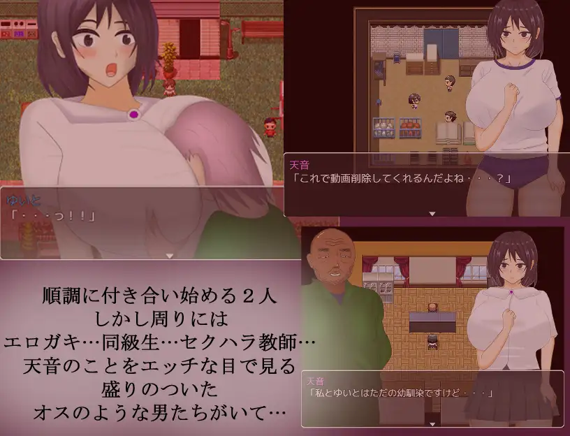 新作/RPG/AI汉化/NTR苦主视角丨被雄兽们盯上的青梅竹马女友 / オスたちに狙われた幼馴染のカノジョ【20251030】 游戏截图 1