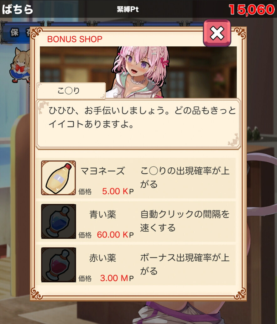 SLG/生肉/双端丨捆绑揉臀点击器/緊縛お◯ゆクリッカー 【20251030】 游戏截图 7
